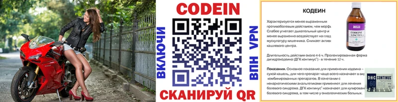 blacksprut ссылки Нерехта Codein напиток Lean (лин)