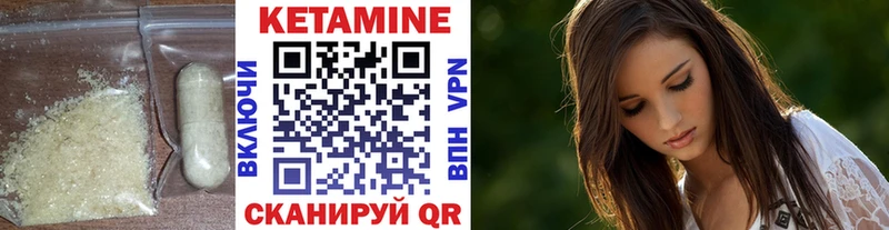 КЕТАМИН ketamine  закладки  Нерехта 