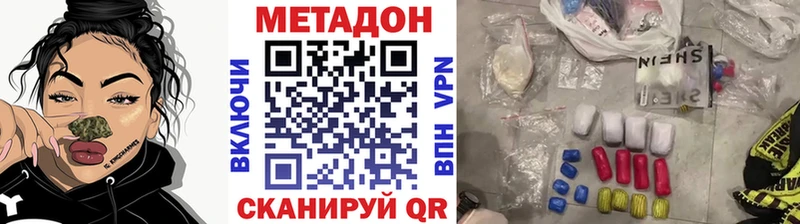 Метадон кристалл  магазин    мега   Нерехта 